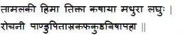 a shloka for life