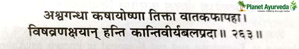 shloka