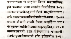 shloka