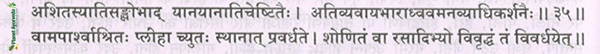 shloka
