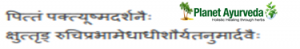 shloka