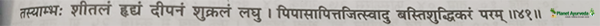 ancient reference