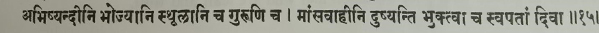 main causes of mansavaha sroto dushti