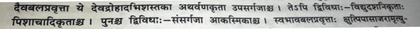 PRAVRIT VYADHI